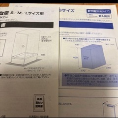 アイリスオーヤマの宅配BOX Sサイズと台座 未使用品の画像