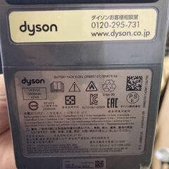 Dyson掃除機（H2V-JP-NMA1805A）中古｜台座付き・付属品なし・直接受け渡しのみの画像