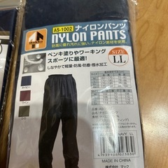 ナイロンパンツ ２点セットの画像