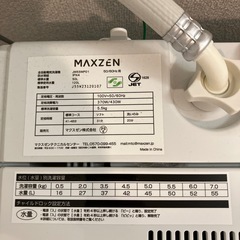 5.5kg対応 洗濯機 Maxzen JW55WP01の画像