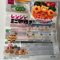 お弁当　雑貨の画像