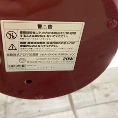 超音波式アロマ加湿器 AHD-041｜2020年製・本体のみ・受け渡し限定の画像