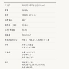 超音波式アロマ加湿器 AHD-041｜2020年製・本体のみ・受け渡し限定の画像