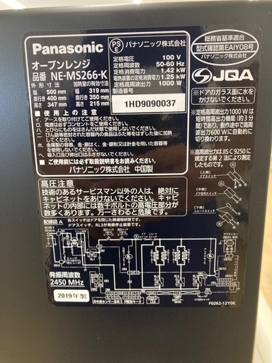 【リユースのサカイ野々市店】TE オーブンレンジ パナソニック NE-MS266※クリーニング済み