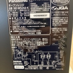 【リユースのサカイ野々市店】TE オーブンレンジ パナソニック NE-MS266※クリーニング済みの画像