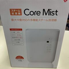 加湿器 コアミスト ST-D2127 中古｜説明書＆未使用フィルター付き｜直接受け渡しのみの画像