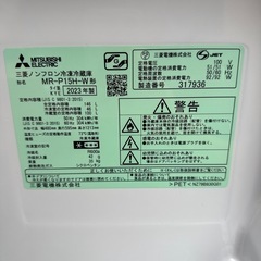三菱ノンフロン冷凍冷蔵庫　146L 2023年製　の画像