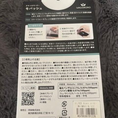 スマートクリーナー　モバッシュ　除菌　スマホ　画面の画像