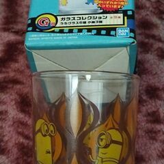 ミニオン 一番くじグラス