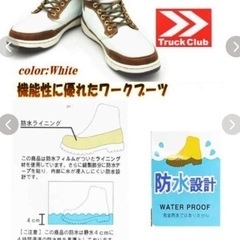 【防水】Truck　Ｃｌｕｂ(トラッククラブ）ショートブーツ 27.0cm 白の画像