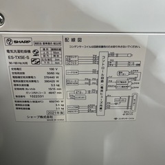 【東京送料無料】SHARP 洗濯乾燥機 5.5kg/3.5kg 2021年製の画像