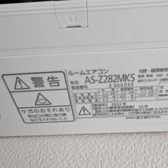 クーラー　富士通　ルームエアコン　ao-z282mks　2022年製品の画像