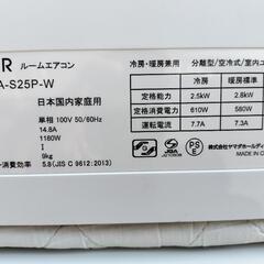 🌀標準取付け込み！2024年式北九州福岡方面 ヤマダオリジナルエアコン　2.5kw 8畳〜 この値段でこの機能！の画像