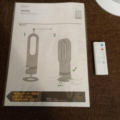【美品】ダイソン dyson AM09 hot+cool ホット＆クールの画像