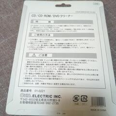 CD/CD-ROM/DVDクリーナーの画像