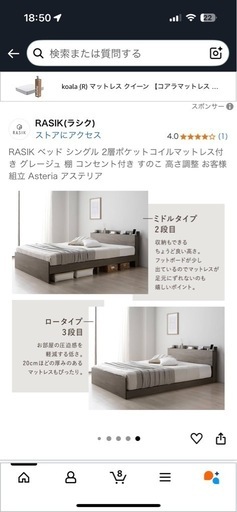 rasik  高級ベッドフレーム2台セット　連結、単体ok 