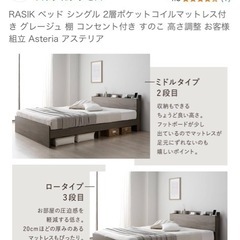 rasik  高級ベッドフレーム2台セット　連結、単体ok の画像