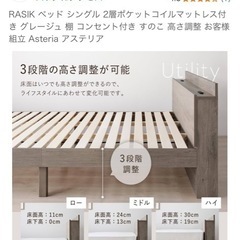 rasik  高級ベッドフレーム2台セット　連結、単体ok の画像