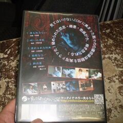 もっとあなたの知らない世界-恐怖編- [DVD]の画像