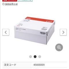 プリンタ用紙（A4）の画像