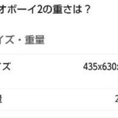 ロデオボーイ ２の画像