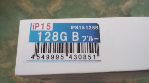 【確定】★色々特典あり【未使用】Apple iPhone 15 128GB ブルー MTML3J/A【シムフリースマホ】
一括購入のた