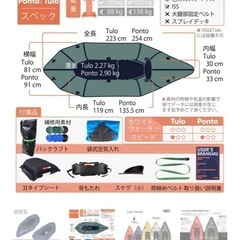 パックラフトMRSポント超軽量の画像