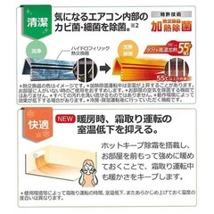 富士通2.5KW 8畳用エアコンの画像