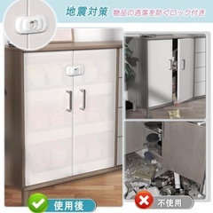 チャイルドロック　西彼、長崎市、大瀬戸町相談可の画像