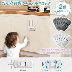 チャイルドロック　西彼、長崎市、大瀬戸町相談可の画像