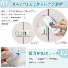 チャイルドロック　西彼、長崎市、大瀬戸町相談可の画像