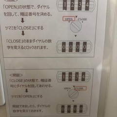 ダイヤル式ロッカーの画像