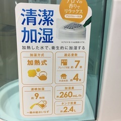 加熱式加湿器／2021年製の画像