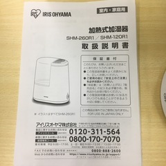 加熱式加湿器／2021年製の画像