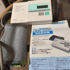 オムロン血圧計