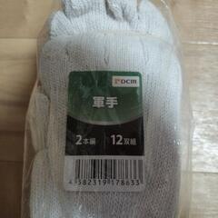軍手の画像