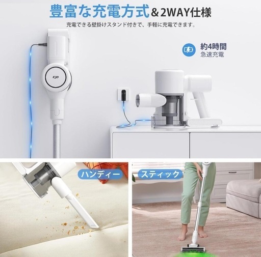 コードレス掃除機　西彼、長崎市、大瀬戸町相談可