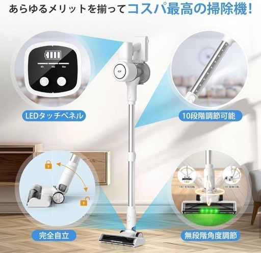 コードレス掃除機　西彼、長崎市、大瀬戸町相談可