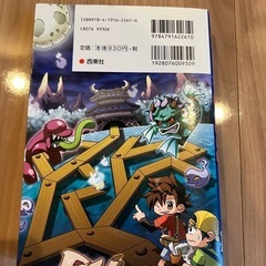 めいろあそび156もんの画像