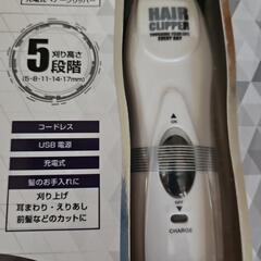 充電式ヘアークリッパーの画像