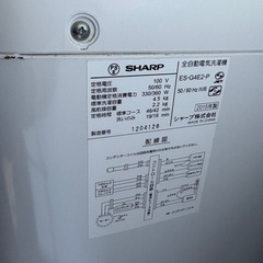 【ジ0715-23】2015年製 シャープ 洗濯機 4.5kg洗い ES-G4E2-P 動作確認済み　ピンクカラー　傷がありの画像