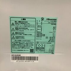 2ドア冷蔵庫 Hisense HR-G26E3W 257L 2024年製の画像