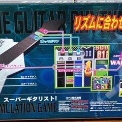 プレイステーション専用ギターフリークス専用コントローラーの画像