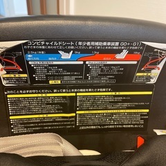 【取引中】コンビ チャイルドシートの画像
