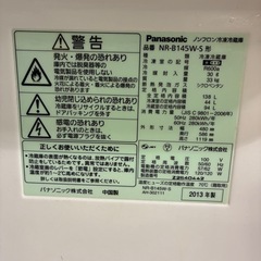 Panasonic冷蔵庫の画像