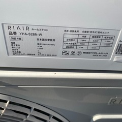 超お薦め品‼️分解洗浄済み‼️YAMADA エアコン 8-10畳用2.8kW 2023年の画像