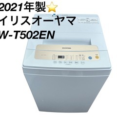 7ページ目)【中古】札幌市の洗濯機を格安/激安/無料であげます