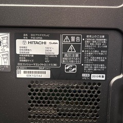 【受け渡し決まりました】42型　プラズマテレビ P42-HP05の画像