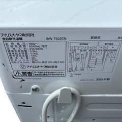 【⭐️全額返金保証⭐️】2023年製　Panasonic NA-F6B2の画像