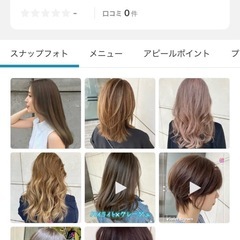 《急募‼️》7/19（土）18:00〜カットモデルさん募集してい...